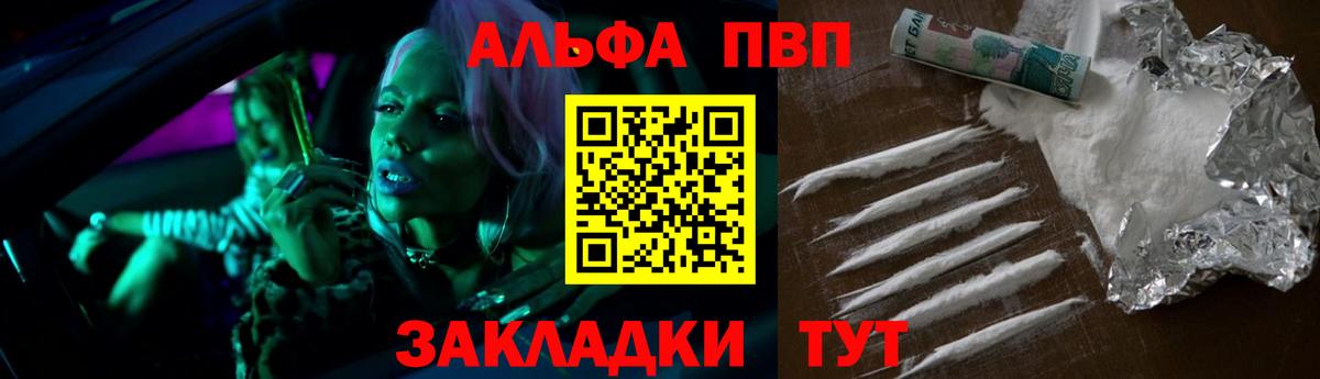 сколько стоит  Альфа ПВП VHQ  APVP Соль  Вход с VPN  Учалы  Alfa_PVP Crystall 