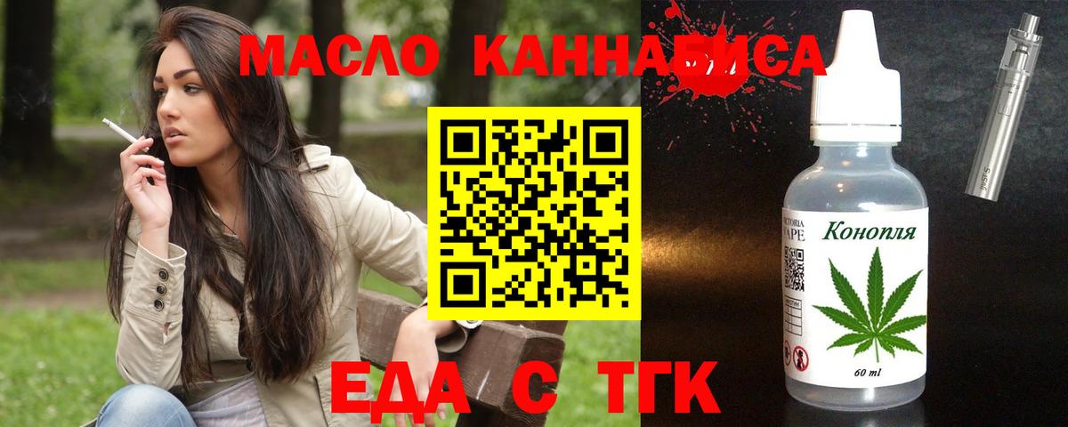 Печенье с ТГК конопля  Вход с VPN  Учалы 