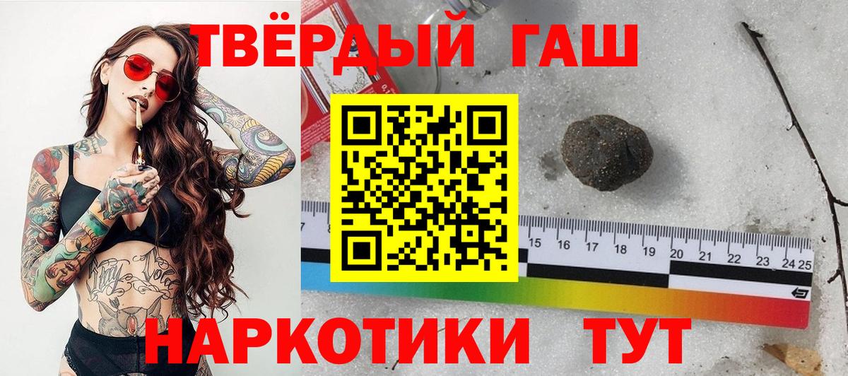 Гашиш хэш Учалы