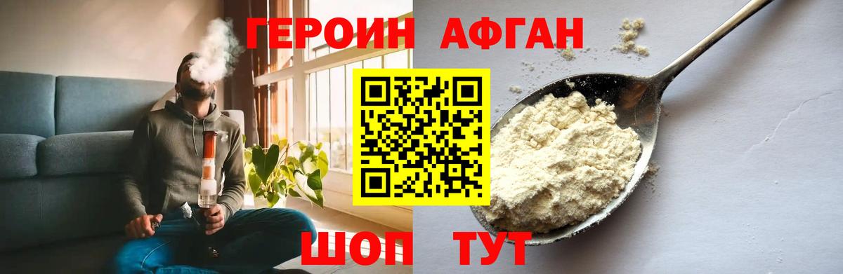ГЕРОИН VHQ Учалы