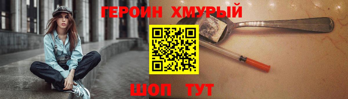 ГЕРОИН афганец  Вход с VPN  Учалы 
