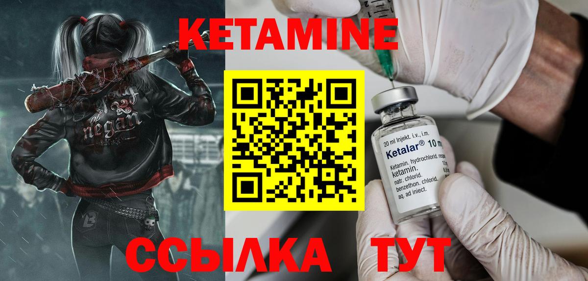 КЕТАМИН VHQ  Вход с VPN  Учалы 