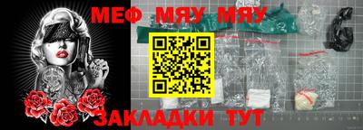 меф Рузаевка