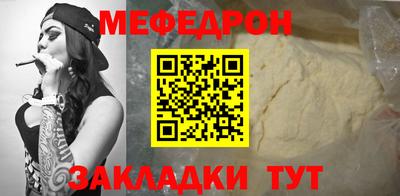 меф Рузаевка