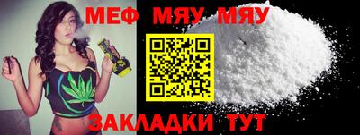 меф Рузаевка