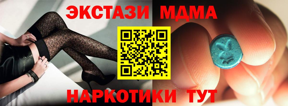 Учалы  MDMA crystal  Вход с VPN 