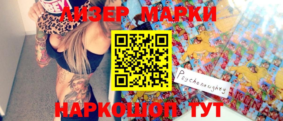 Марки NBOMe 1,8мг  Вход с VPN  Учалы 